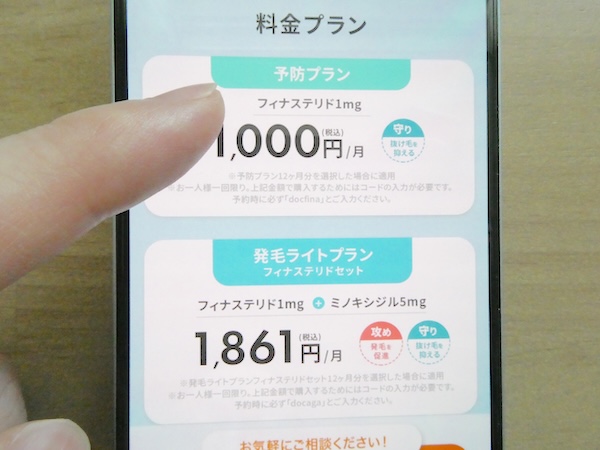 DMMクリニックおうちAGAクーポンコード一覧は1人1回まで使用なら2回目も対象に