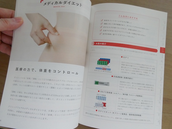 リベルサス通販は初心者でも利用できる