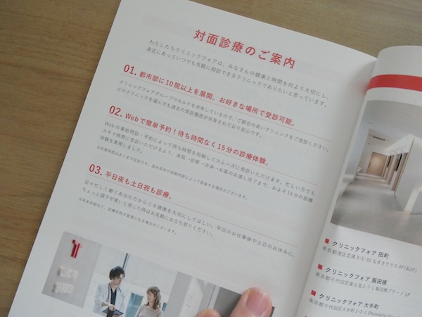 リベルサス通販は対面診療の対応クリニックもある