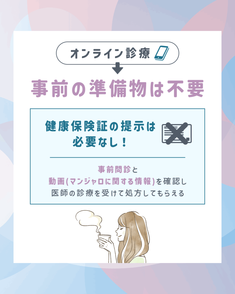 保険適用外で健康保険証の持参が不要