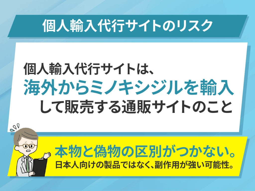 ミノキシジルタブレット(ミノタブ)は未承認の内服薬・オオサカ堂などの個人輸入代行サイトは偽物が届く可能性?
