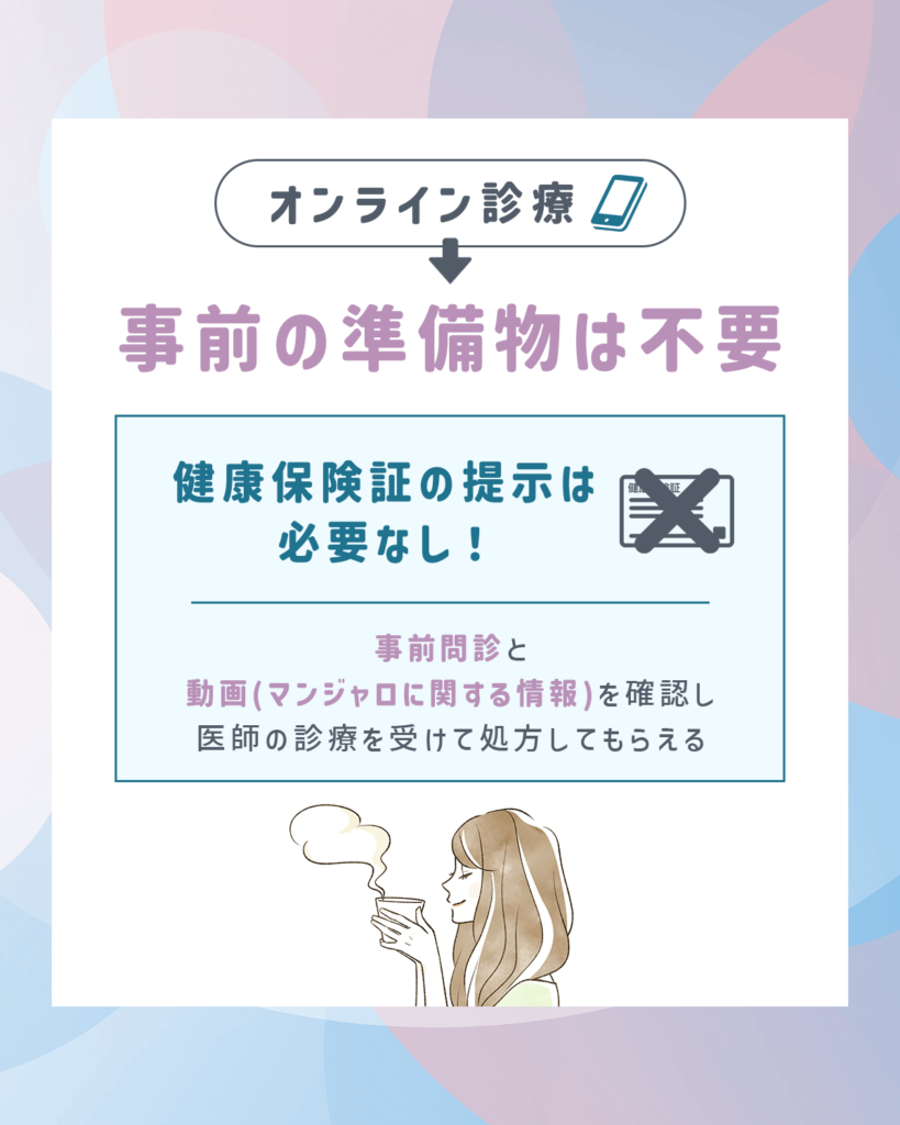 保険適用外で健康保険証の持参が不要